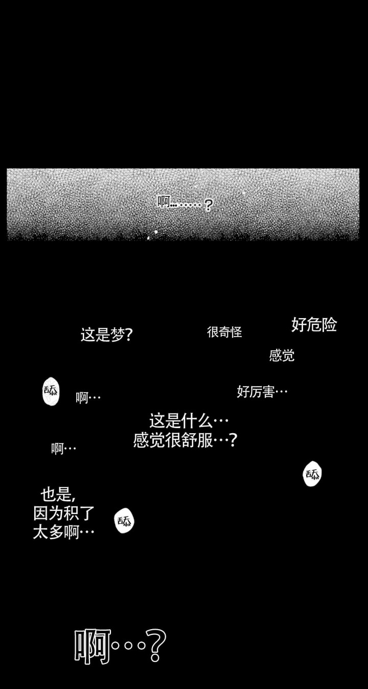从里面把门反锁小偷能打开吗漫画,第14话4图