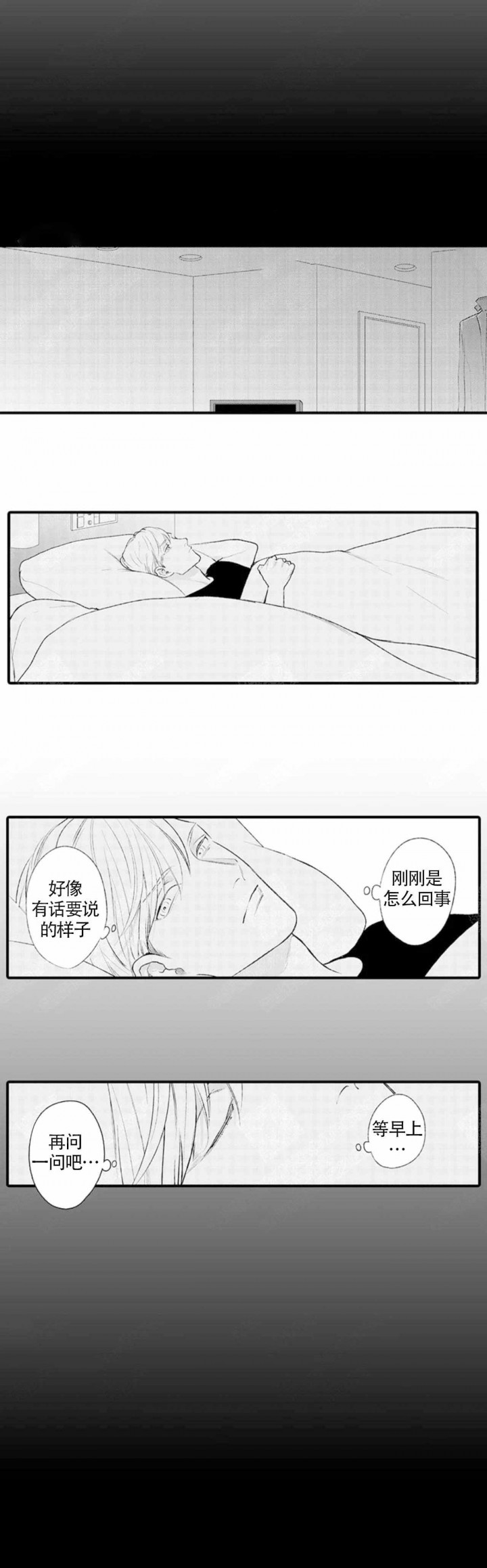 从里面把门反锁小偷能打开吗漫画,第14话3图