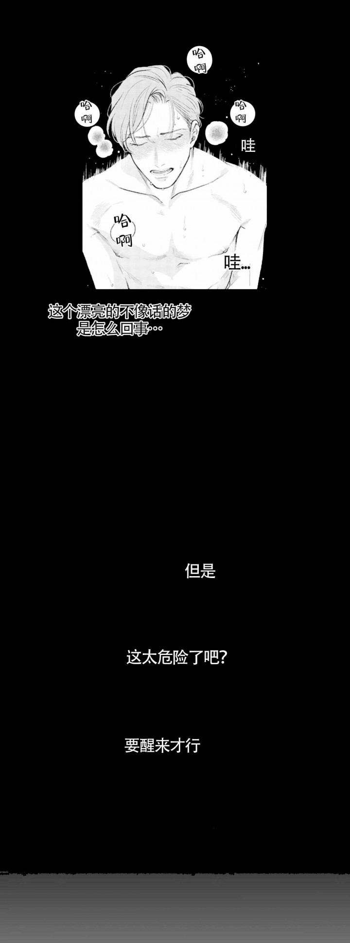 从里面把门反锁小偷能打开吗漫画,第14话5图