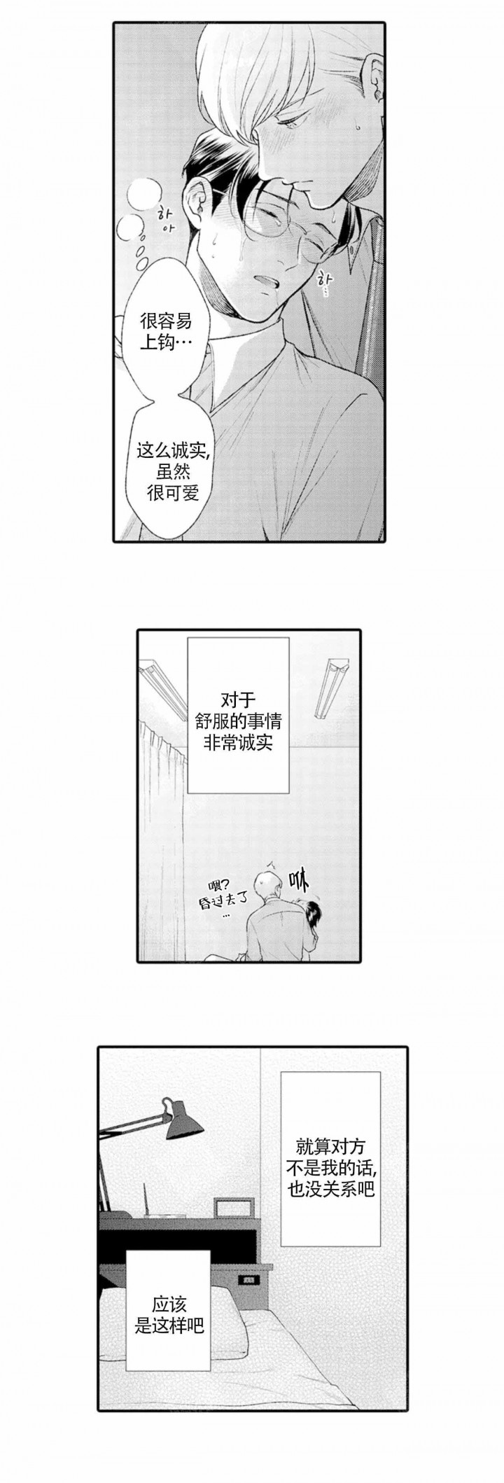 从里出来用英文怎么说漫画,第6话1图