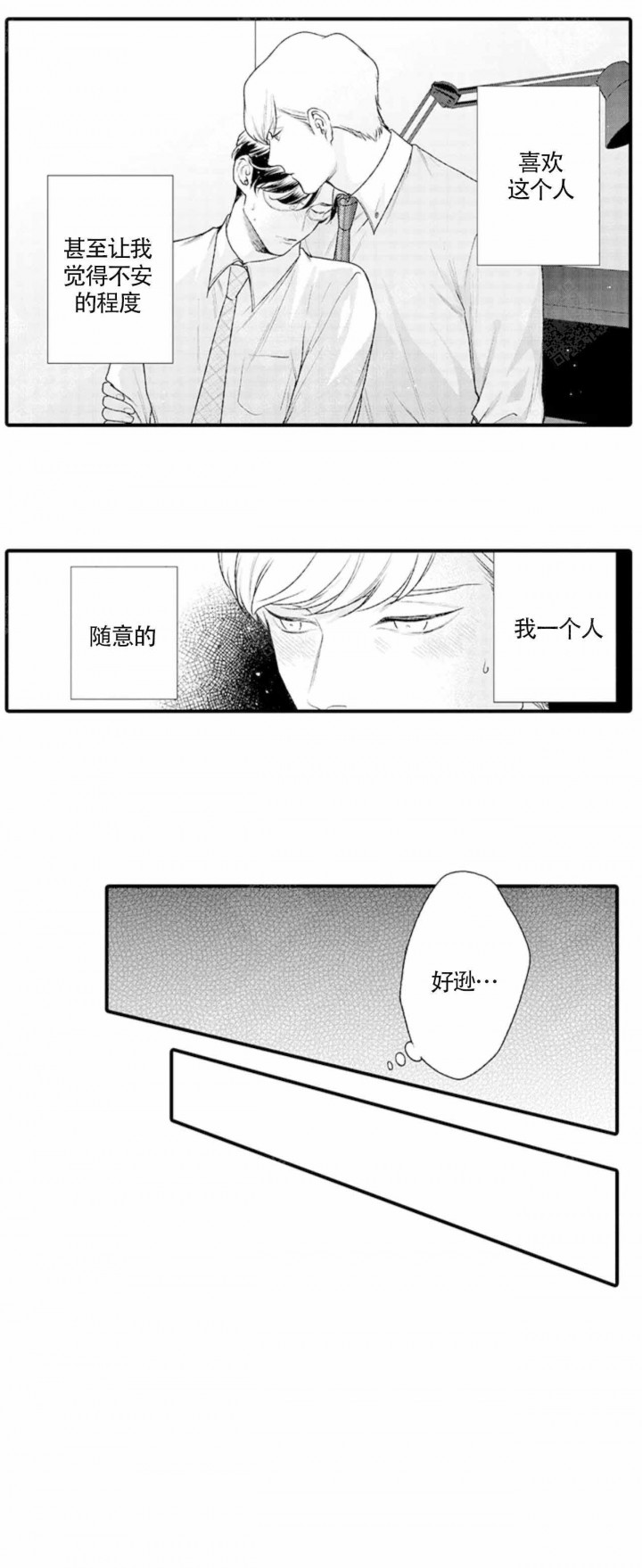从里出来用英文怎么说漫画,第6话2图
