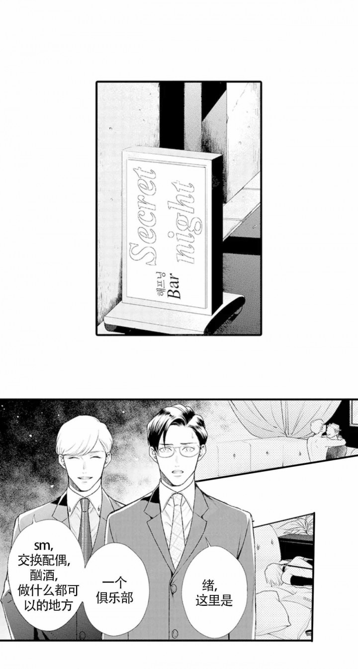 从里出来用英文怎么说漫画,第6话3图