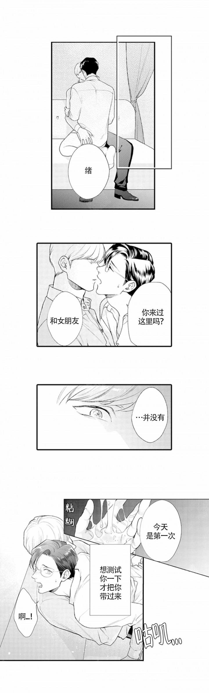 从里出来用英文怎么说漫画,第6话5图