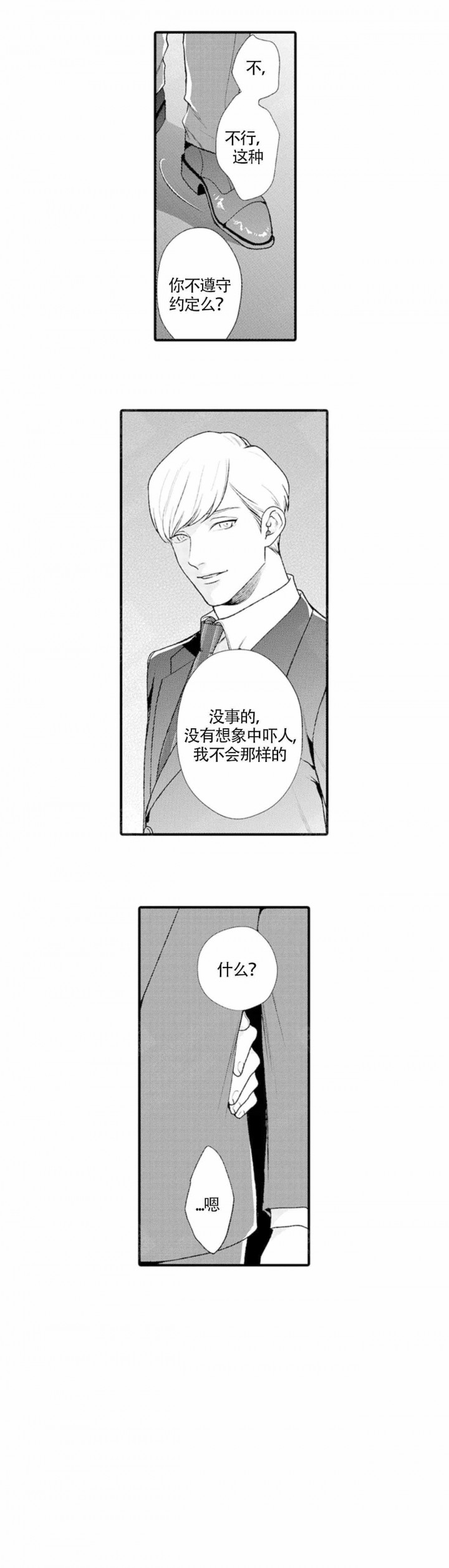 从里出来用英文怎么说漫画,第6话4图