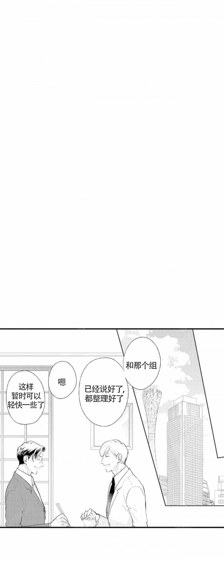 从里程表判断车辆价值漫画,第11话3图