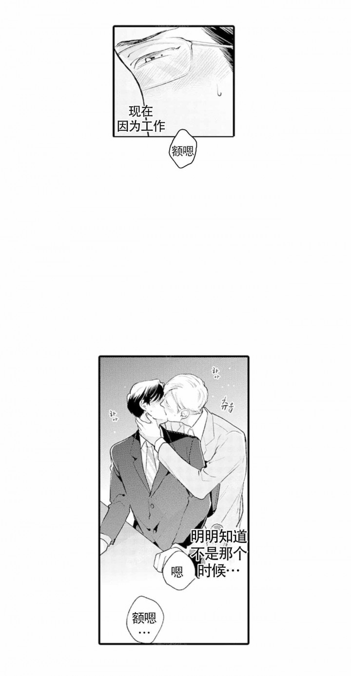 从里程表判断车辆价值漫画,第11话1图