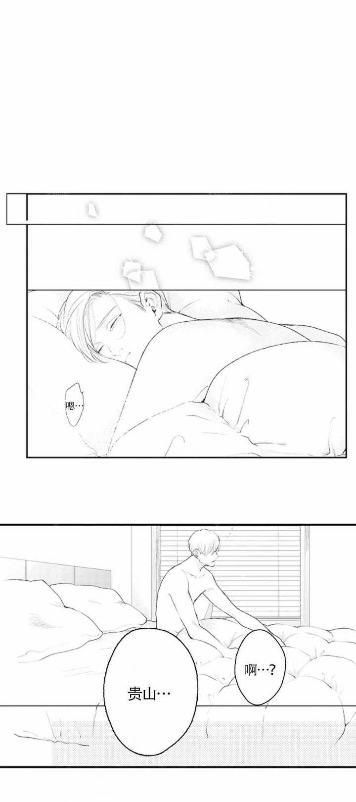 从里面反锁门却打不开了怎么办漫画,第17话5图