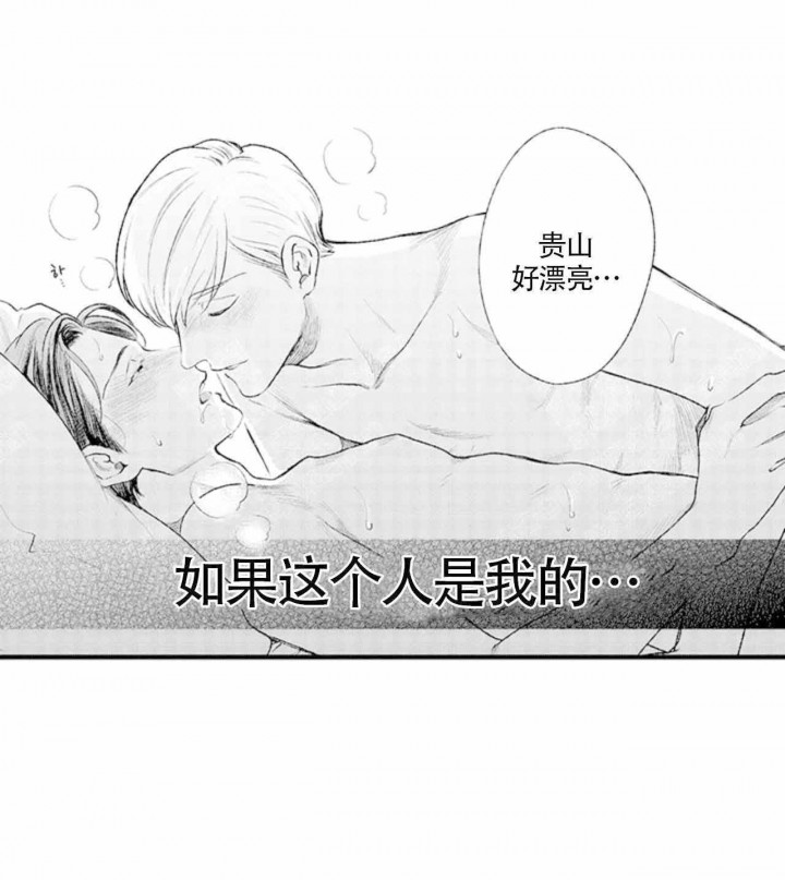 从里面反锁门却打不开了怎么办漫画,第17话4图