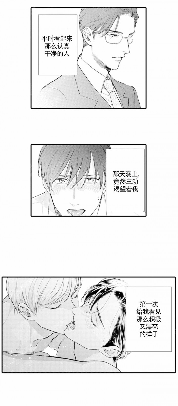 从里面反锁门却打不开了怎么办漫画,第17话1图