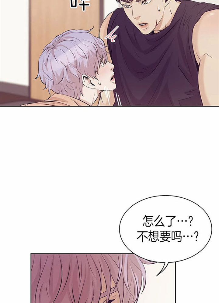 贝壳少年漫画完整版免费阅读看漫画,第24话4图