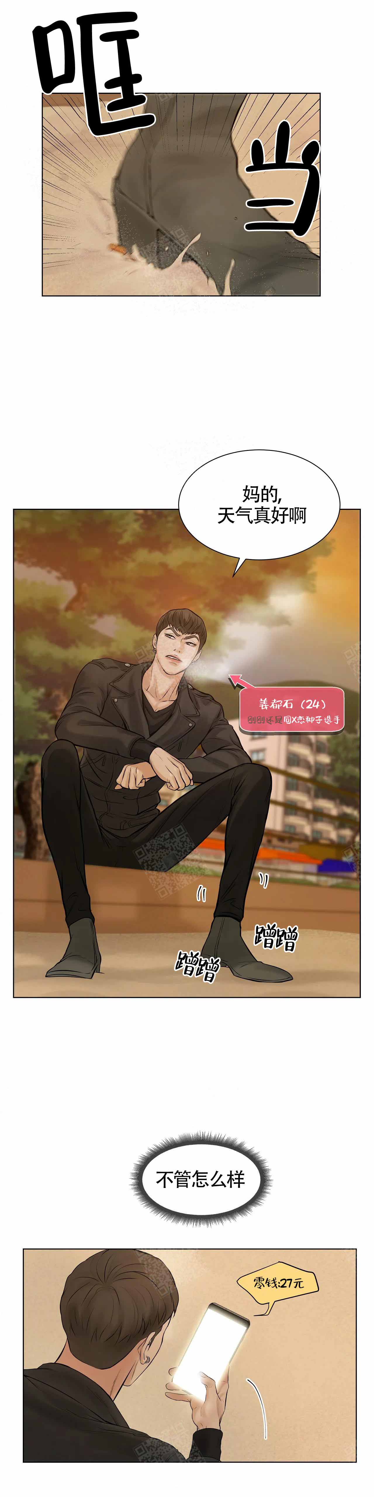 贝壳少年漫画完整版免费阅读看漫画,第1话4图