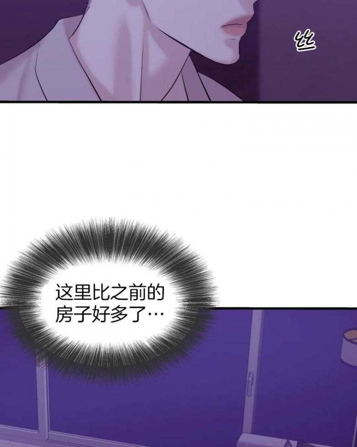 贝壳少年漫画完整版免费阅读看漫画,第114话4图