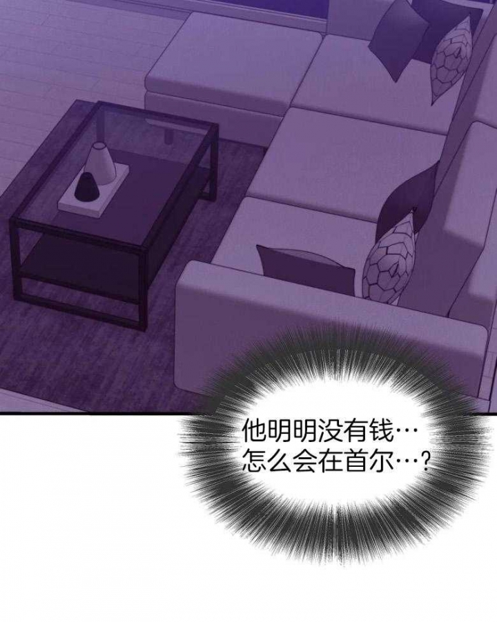 贝壳少年漫画完整版免费阅读看漫画,第114话5图