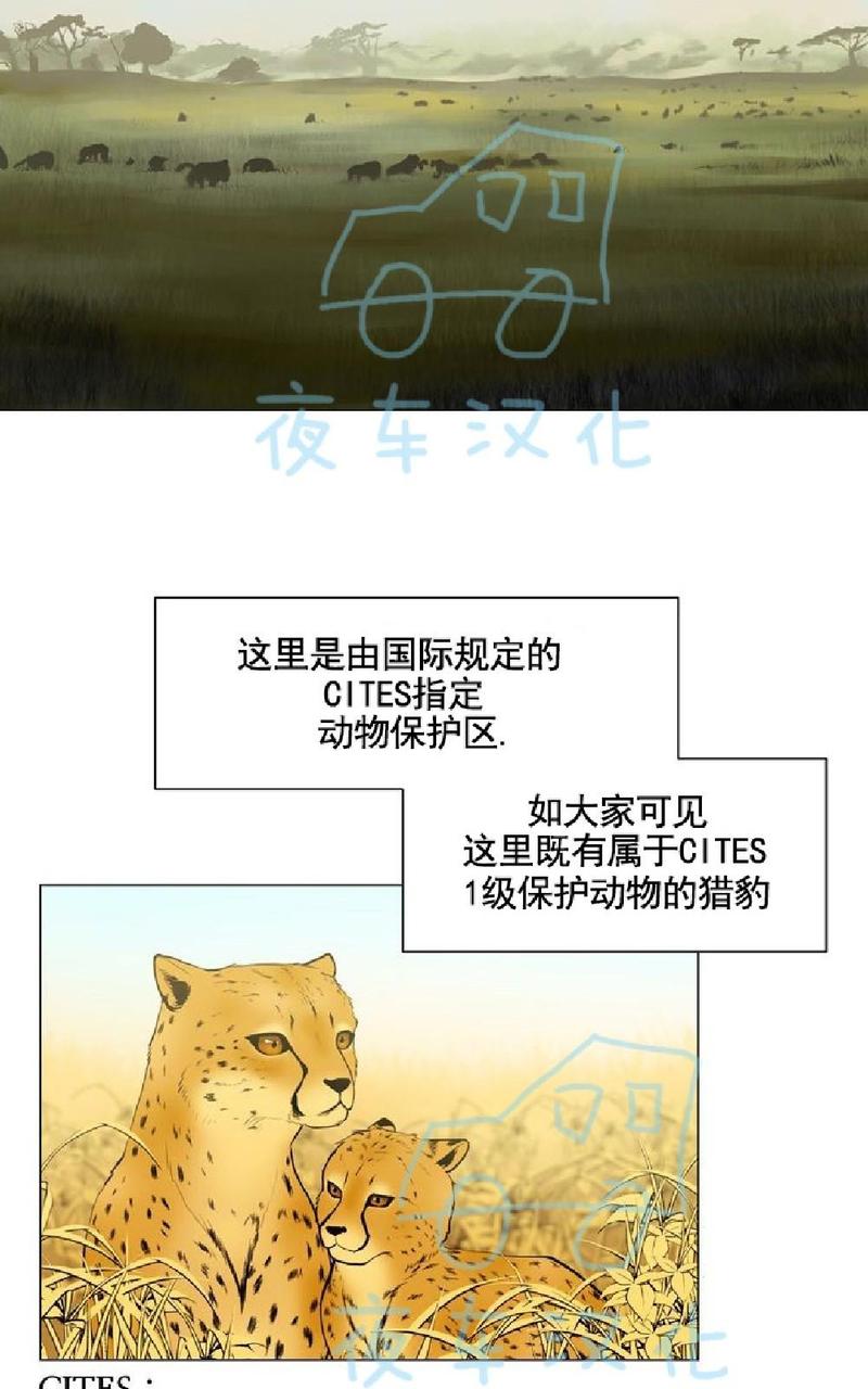动物王国豆瓣漫画,第6话2图