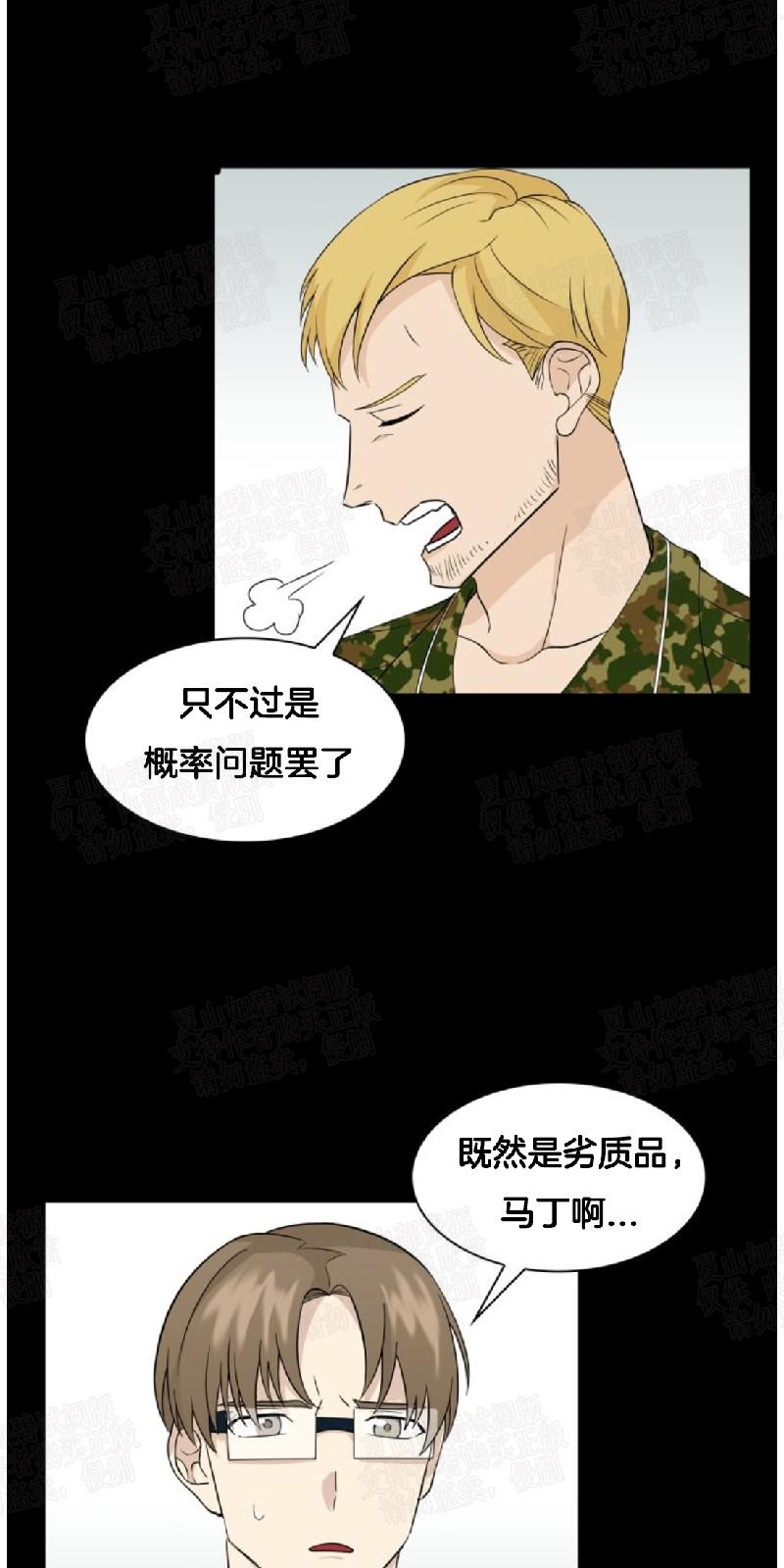 动物王国开运动会作文300字漫画,第6话3图