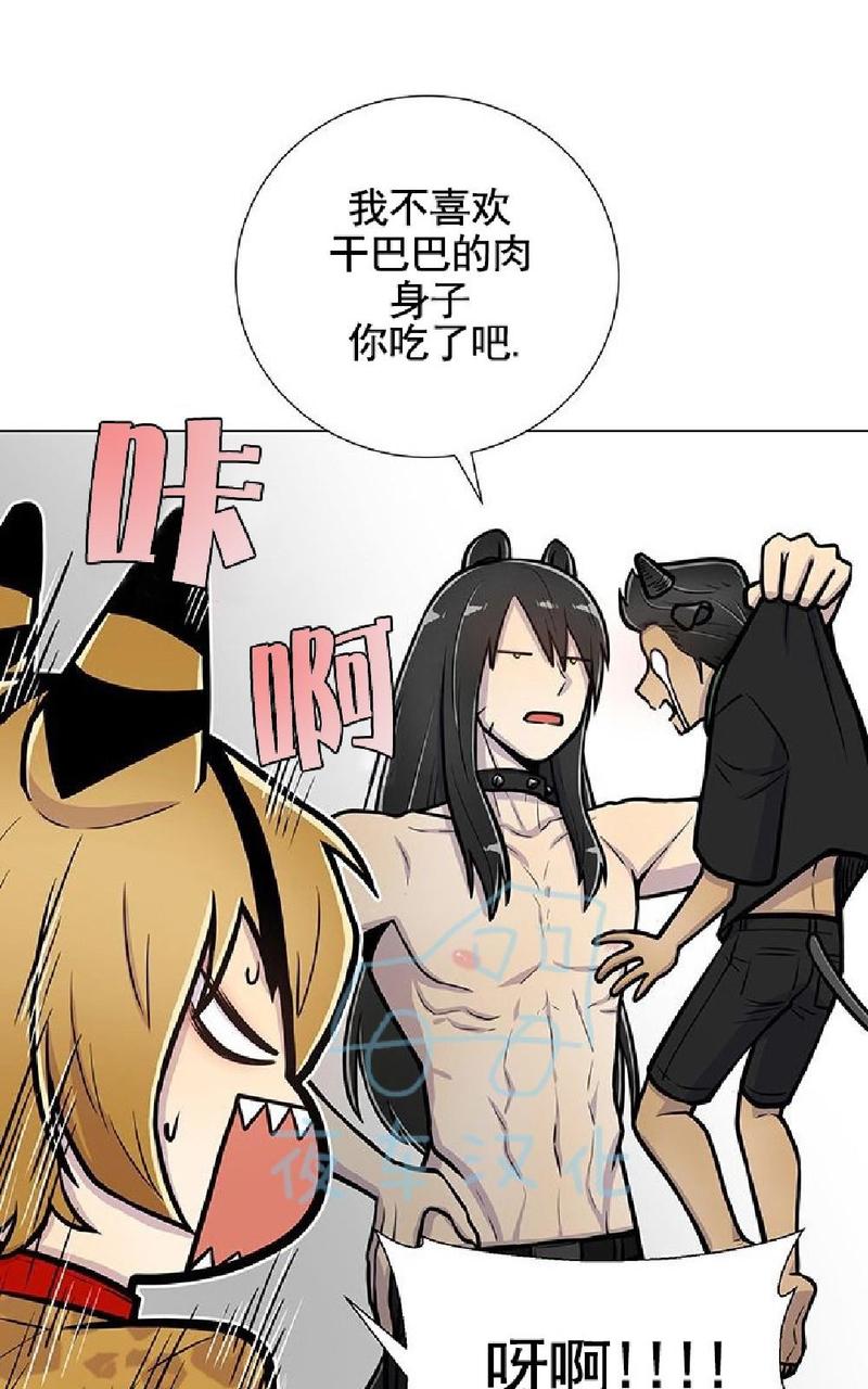 动物王国开大会告诉我们漫画,第9话4图