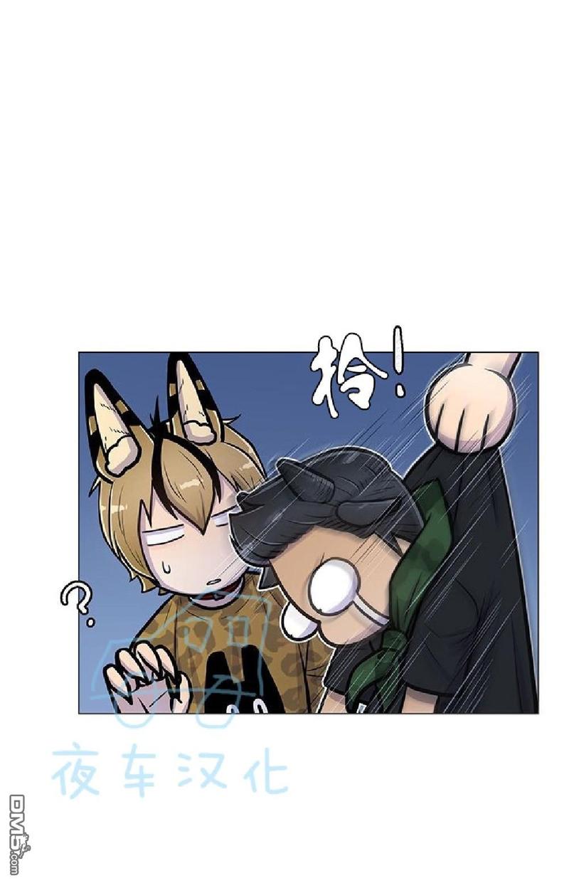 动物王国开大会告诉我们漫画,第9话3图