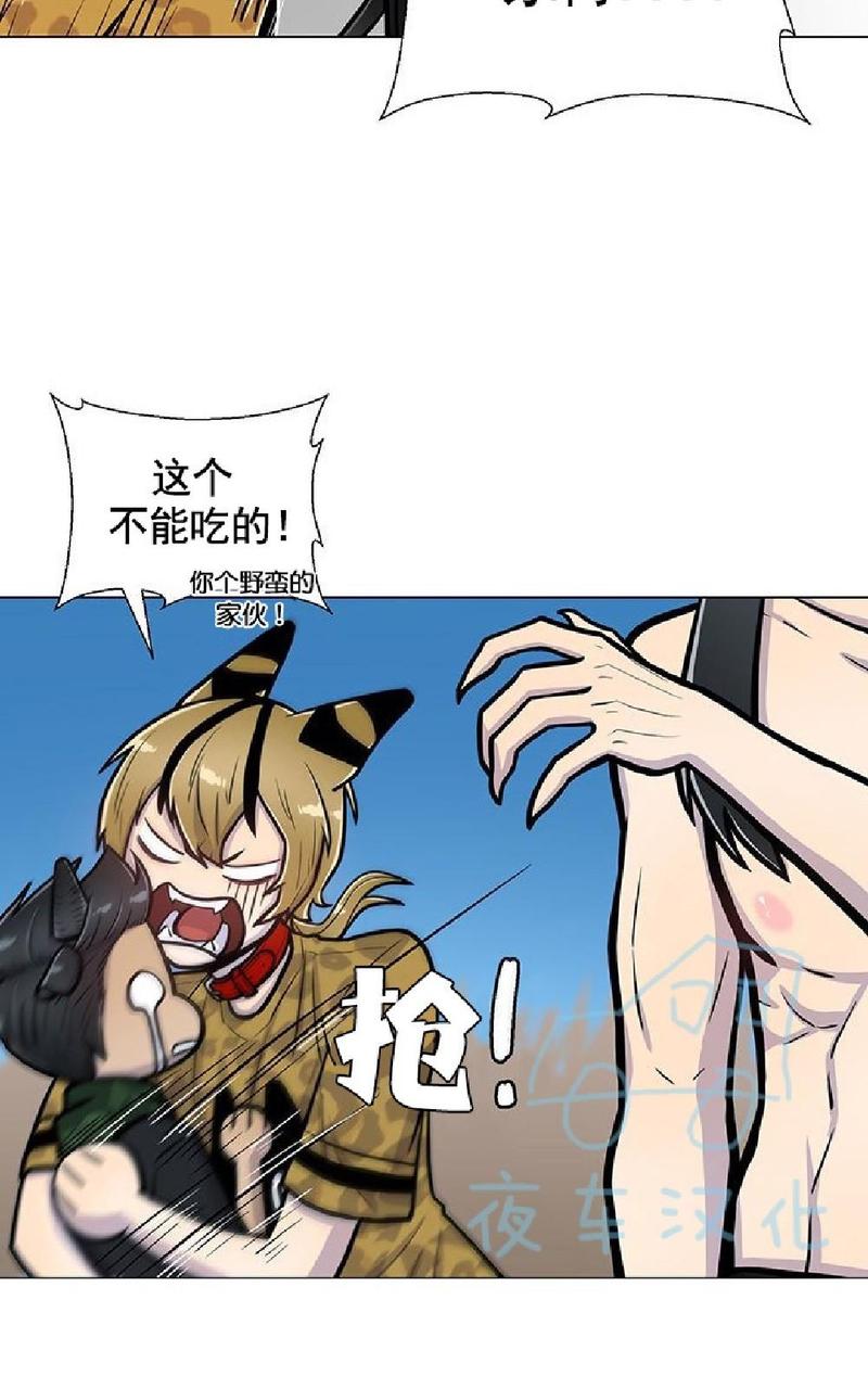 动物王国开大会告诉我们漫画,第9话5图
