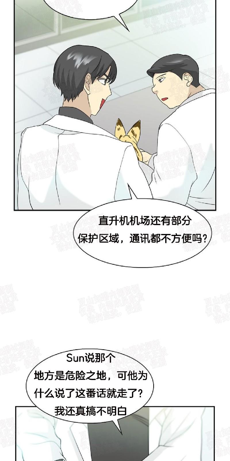 动物王国开大会是几年级的课文漫画,第12话5图