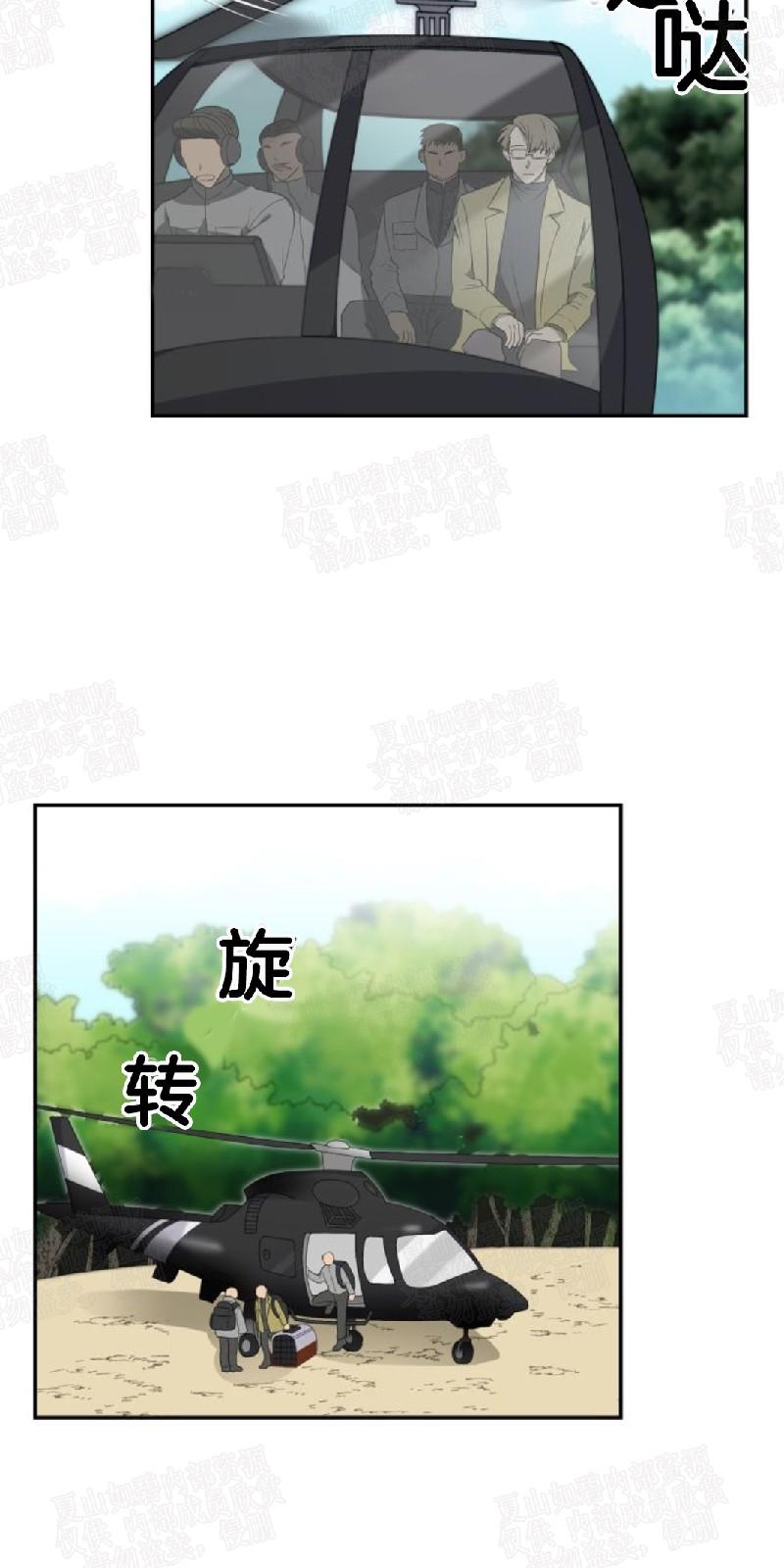 动物王国豆瓣漫画,第3话2图