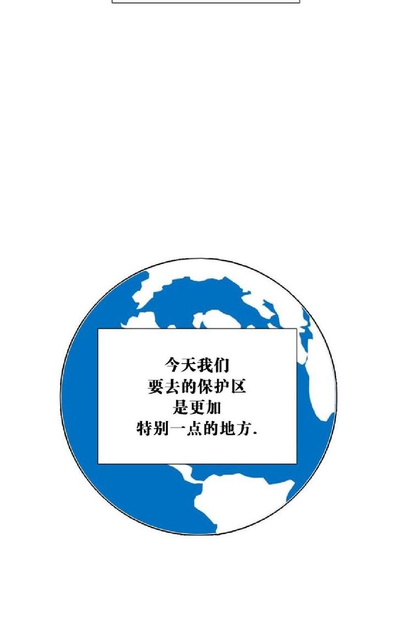 动物王国的故事作文漫画,第13话2图