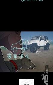 动物王国2023电影免费观看中文版漫画,第36话4图
