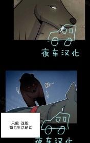 动物王国2023电影免费观看中文版漫画,第36话3图