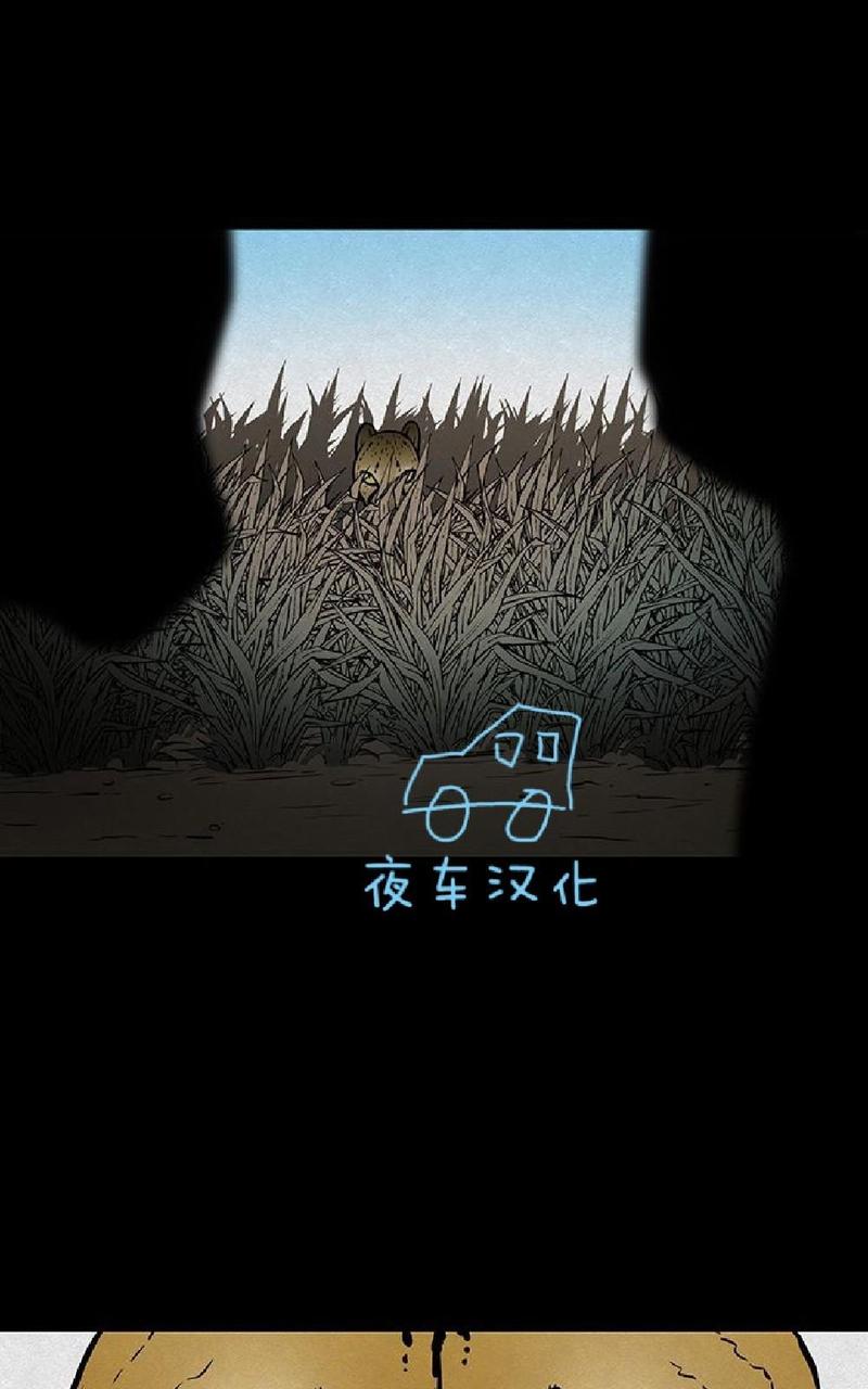白兔妹妹)漫画,第11话5图