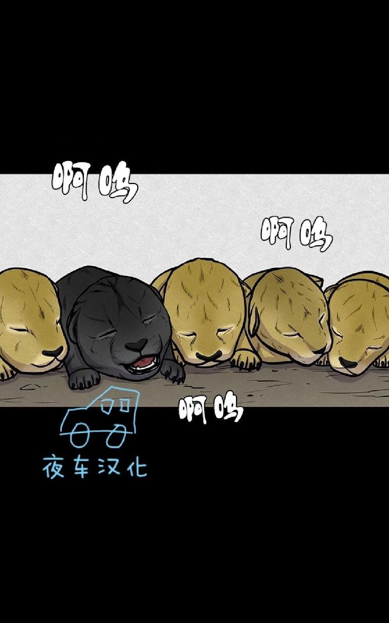 白兔妹妹)漫画,第11话1图
