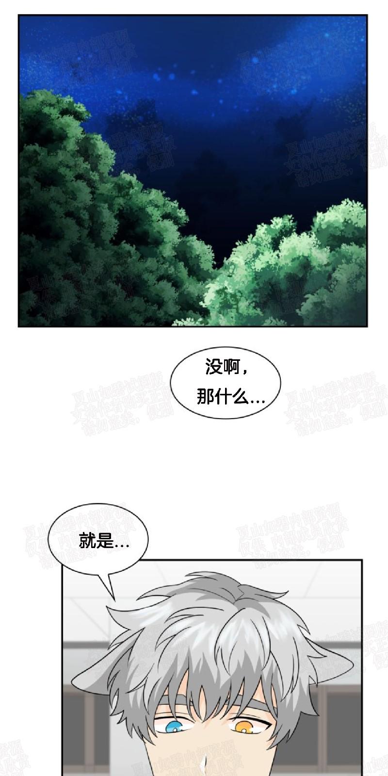 动物王国玩具漫画,第16话1图