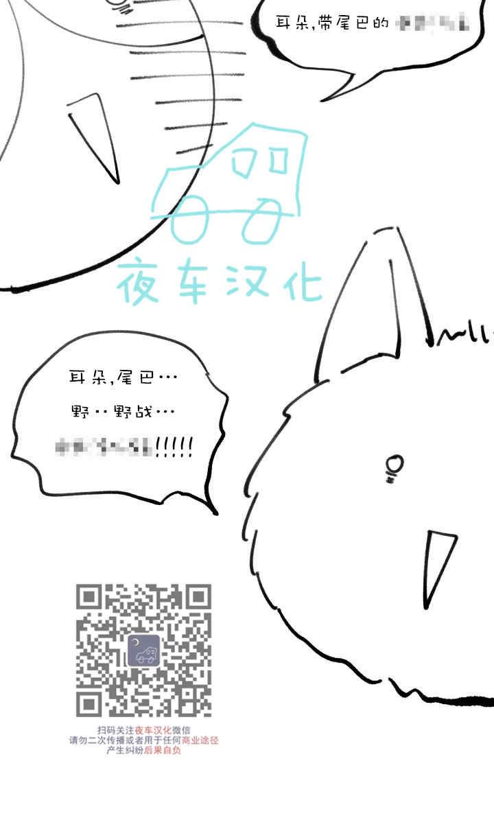 动物王国开大会头饰图片打印漫画,后记4图