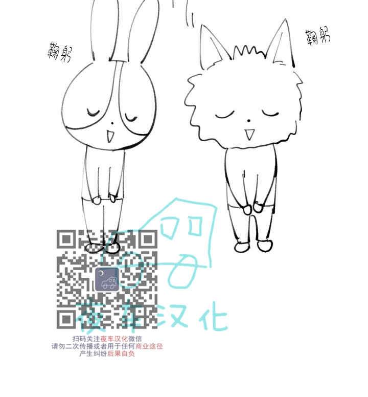 动物王国开大会头饰图片打印漫画,后记2图