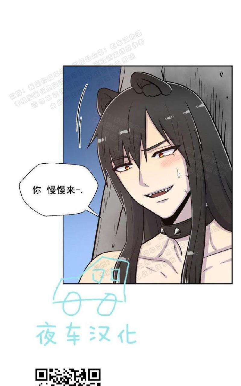 动物王国英语漫画,第37-38话4图