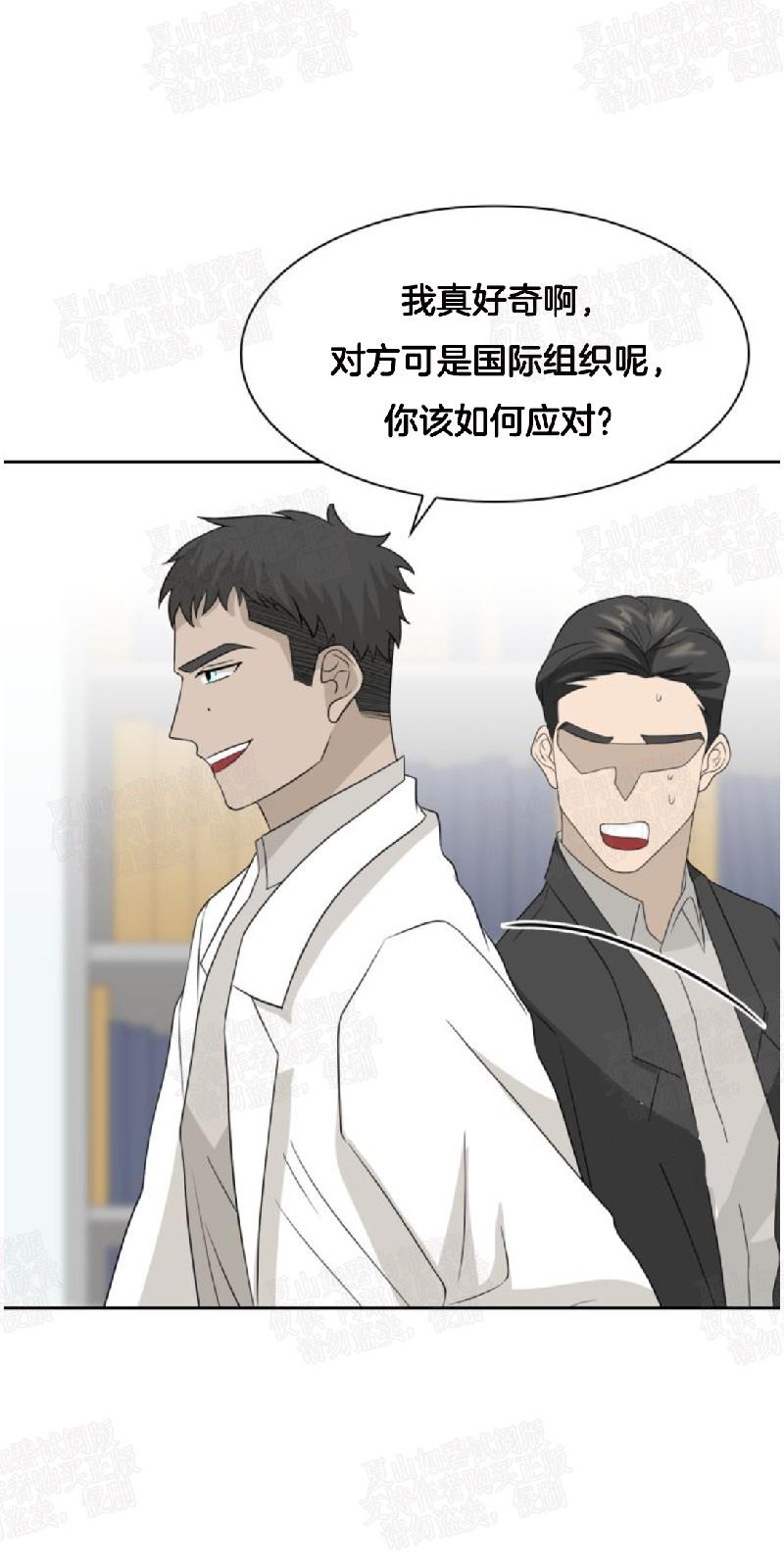 动物王国运动会作文300字漫画,第21话3图