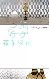 动物王国2漫画,第48话2图
