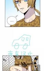 动物王国2漫画,第48话4图