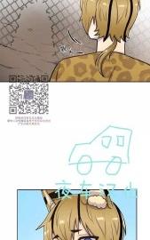 动物王国2漫画,第48话3图