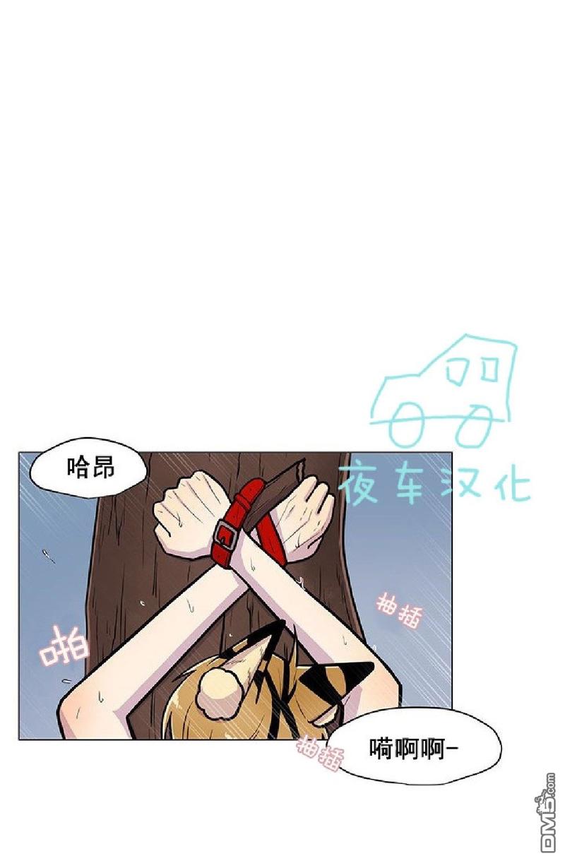 动物王国窃案漫画,第7话1图