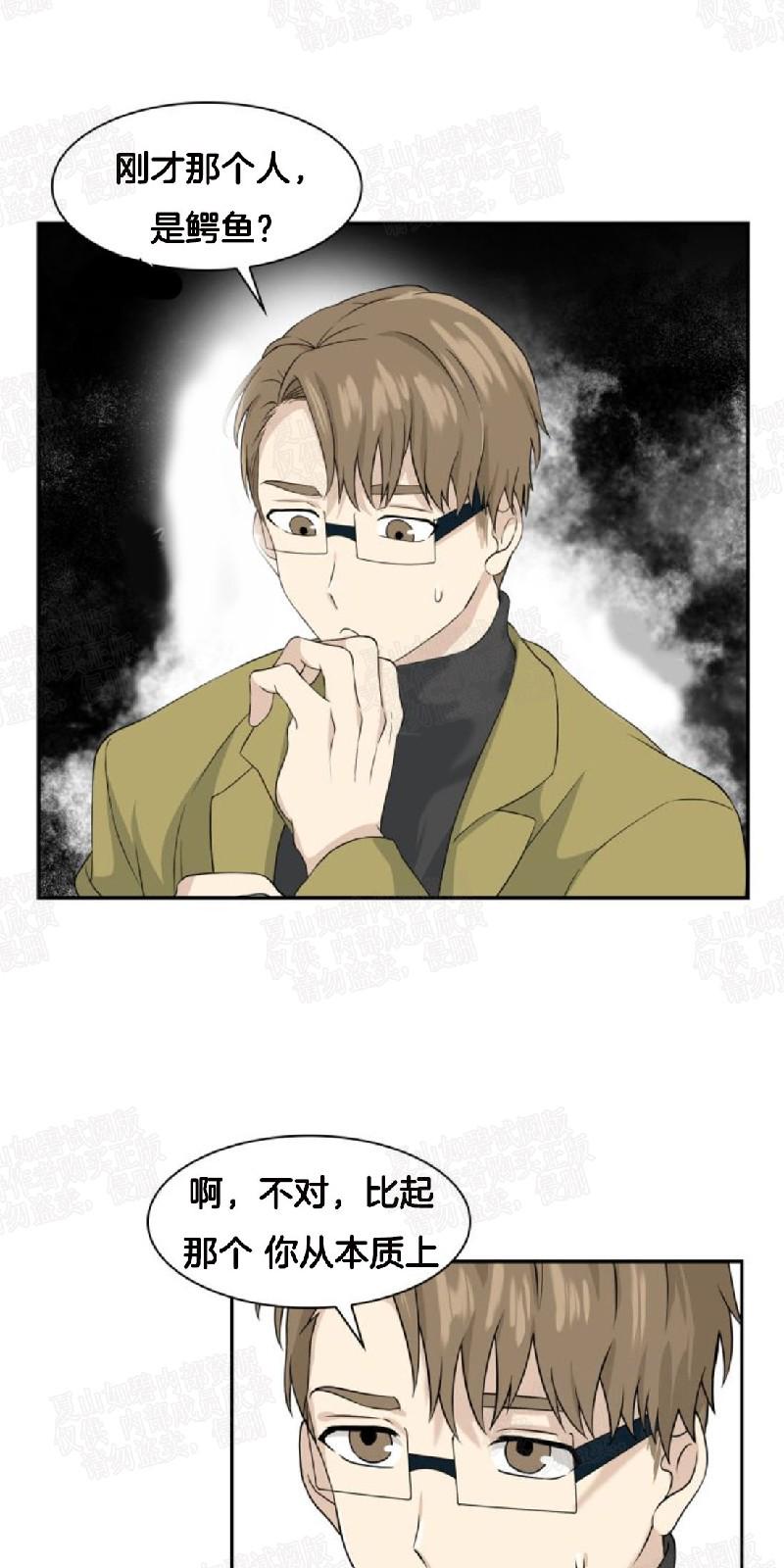 动物王国开大会的故事漫画,第8话2图