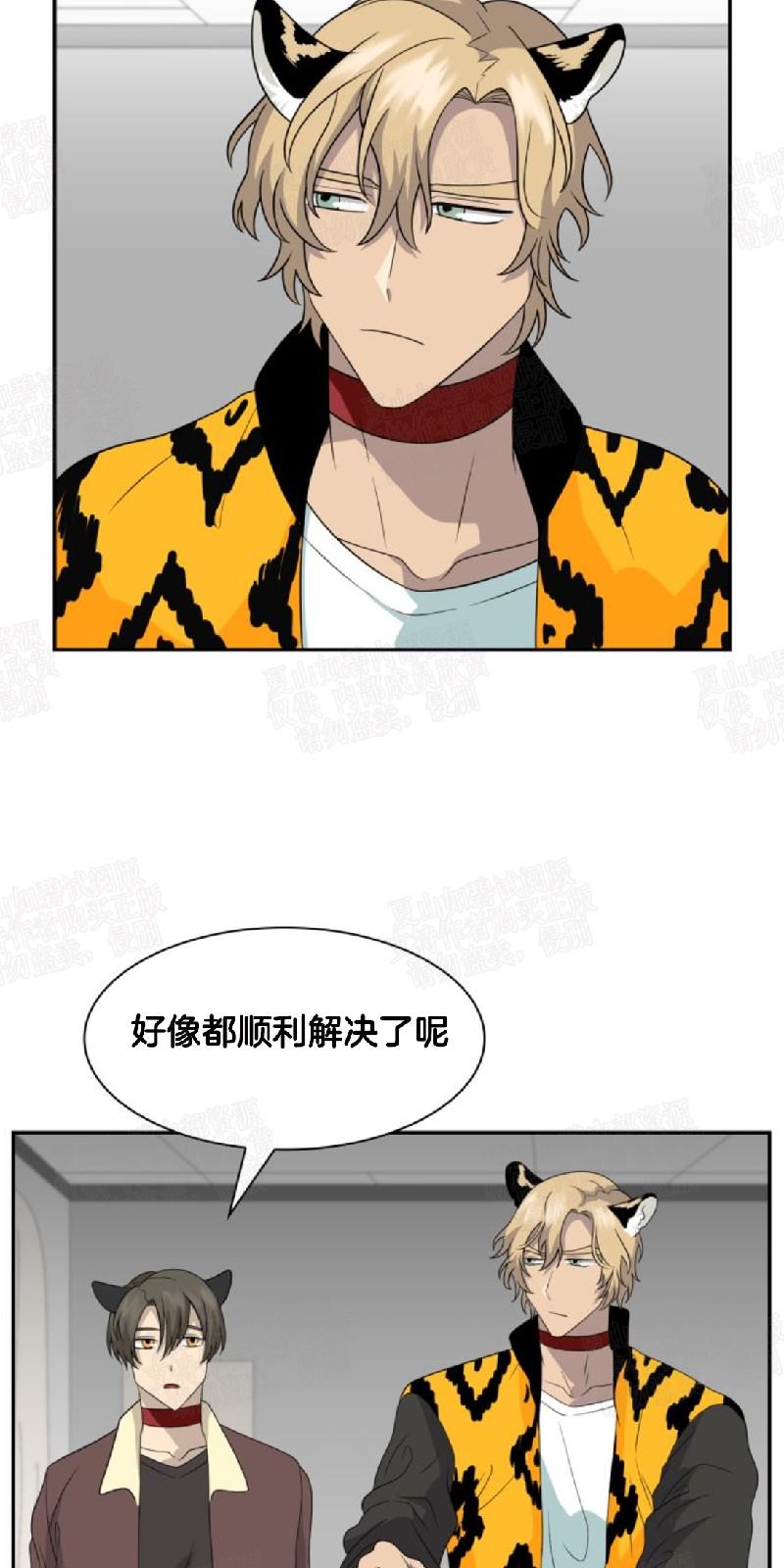 动物王国豆瓣漫画,第15话4图