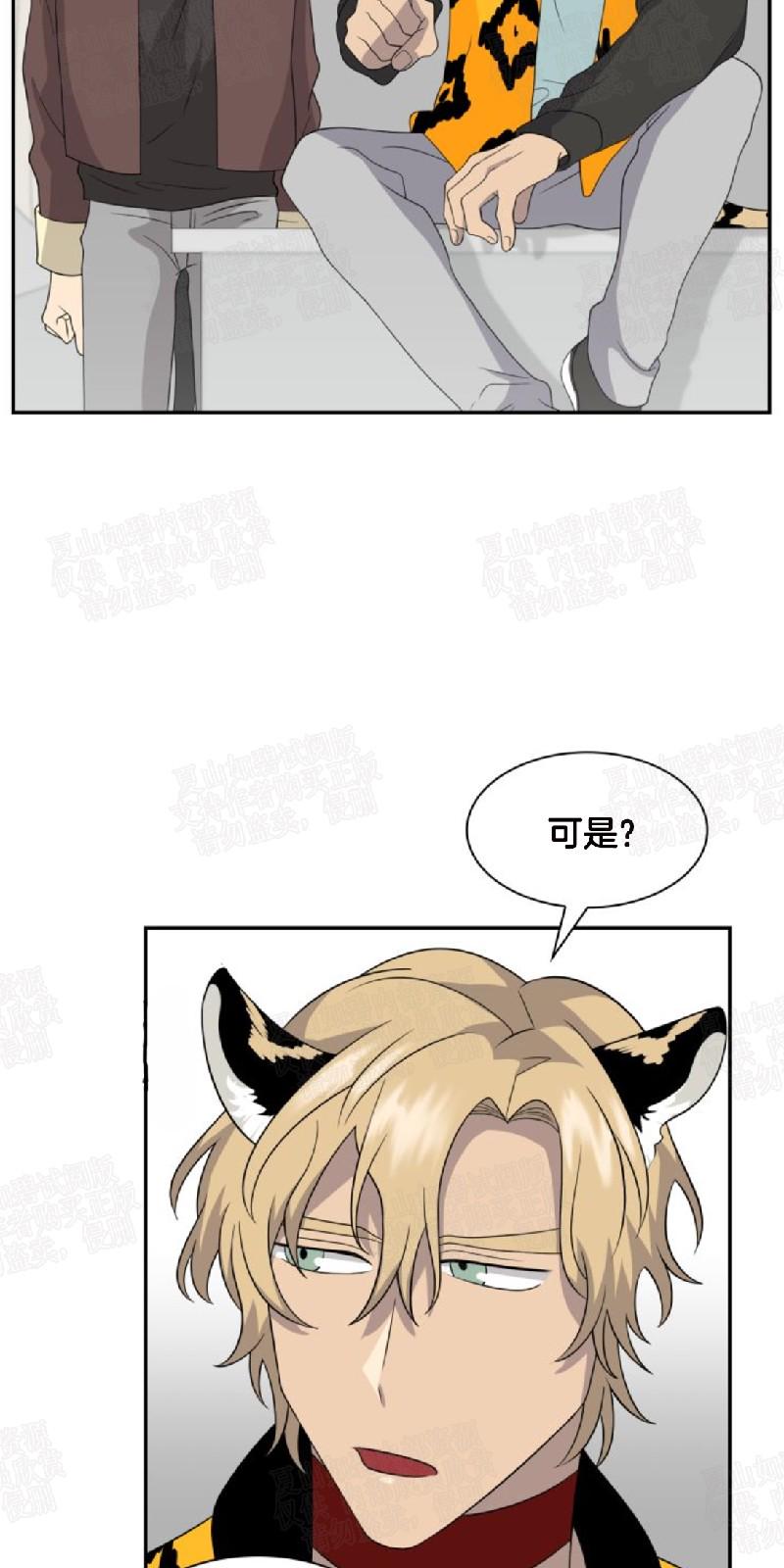 动物王国豆瓣漫画,第15话5图