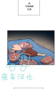 动物王国失窃案漫画,第47话3图
