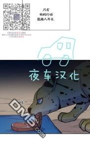动物王国失窃案漫画,第47话4图