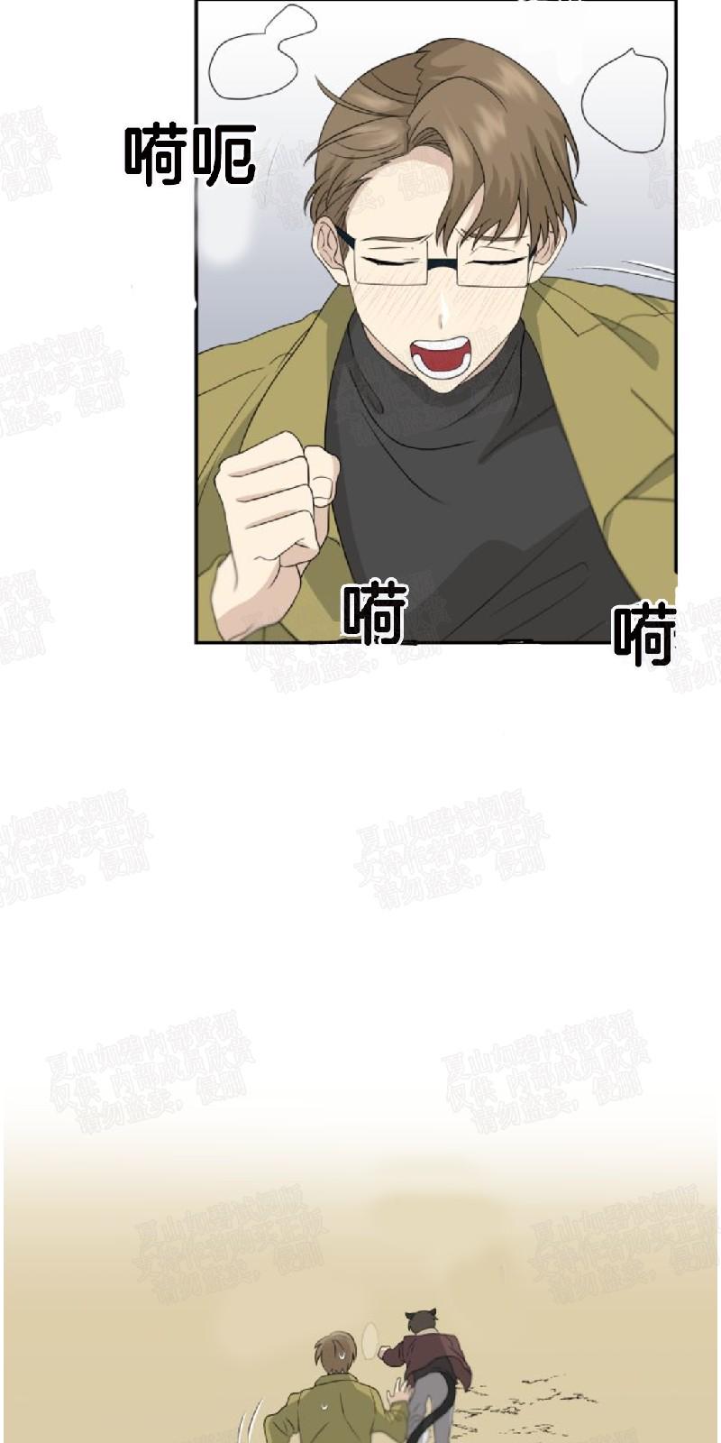 动物王国大冒险英文版全集bt下载漫画,第14话4图