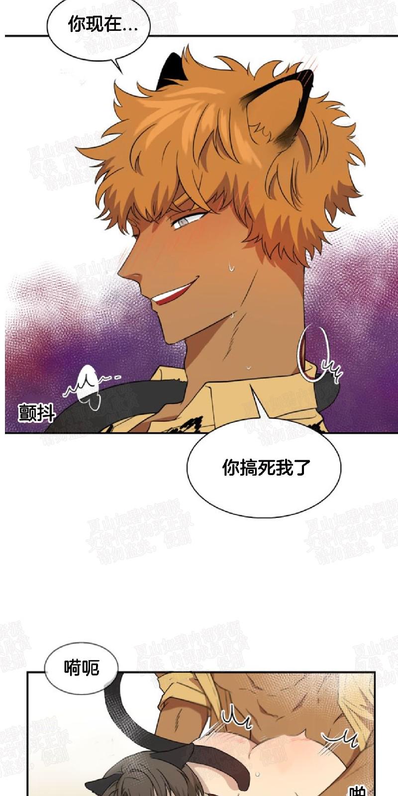 动物王国运动会作文300字漫画,第2话3图