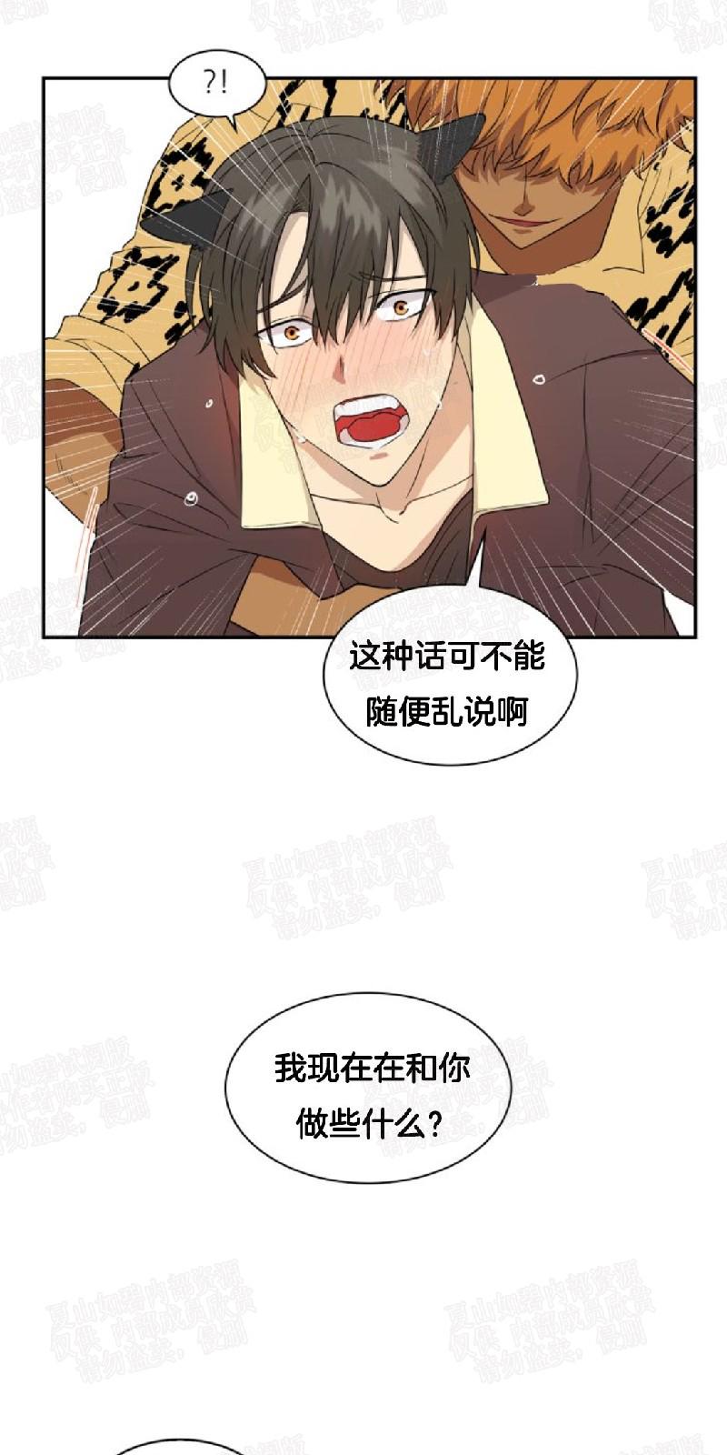 动物王国运动会作文300字漫画,第2话2图