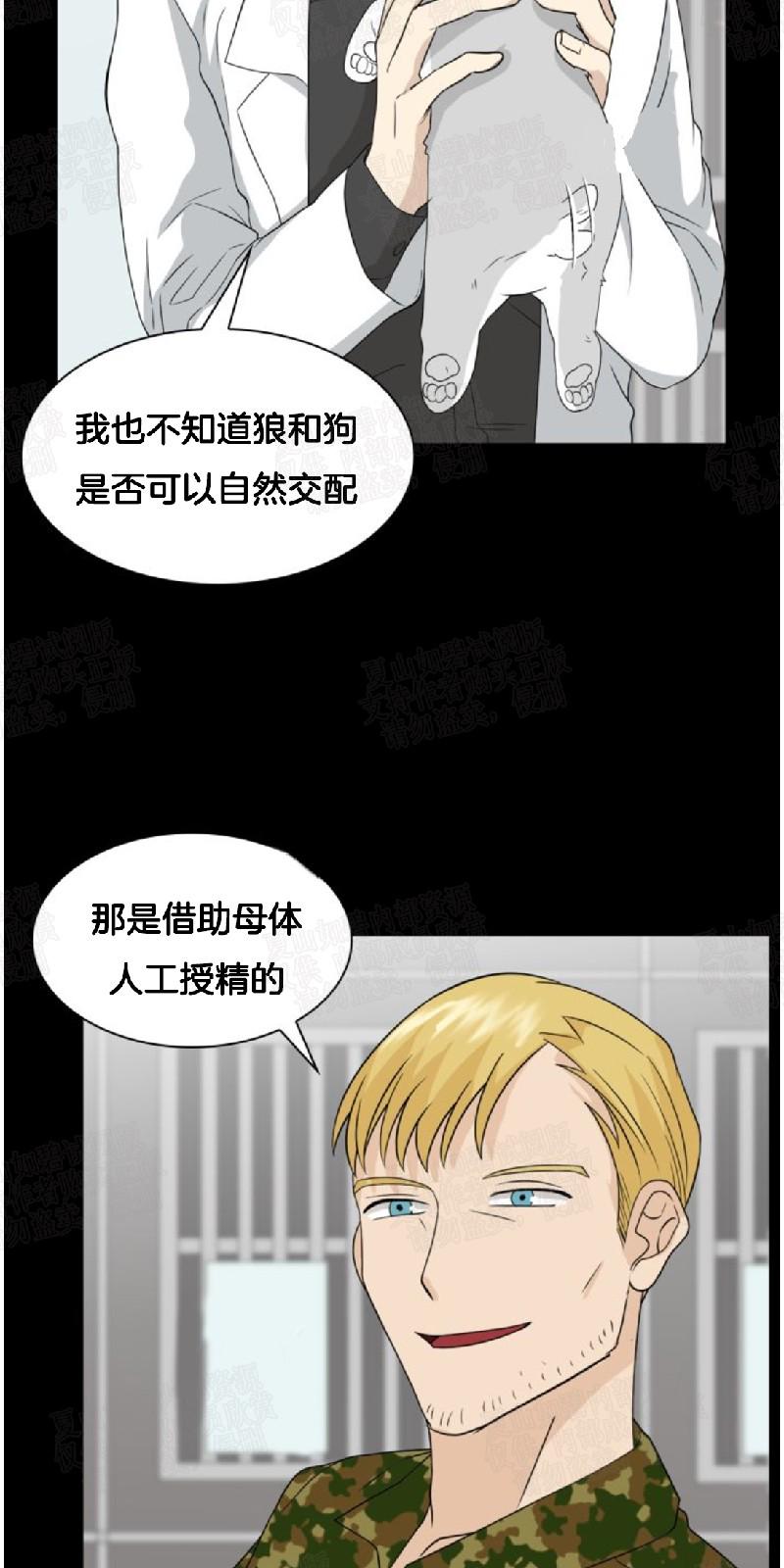 动物王国运动会作文300字漫画,第20话2图