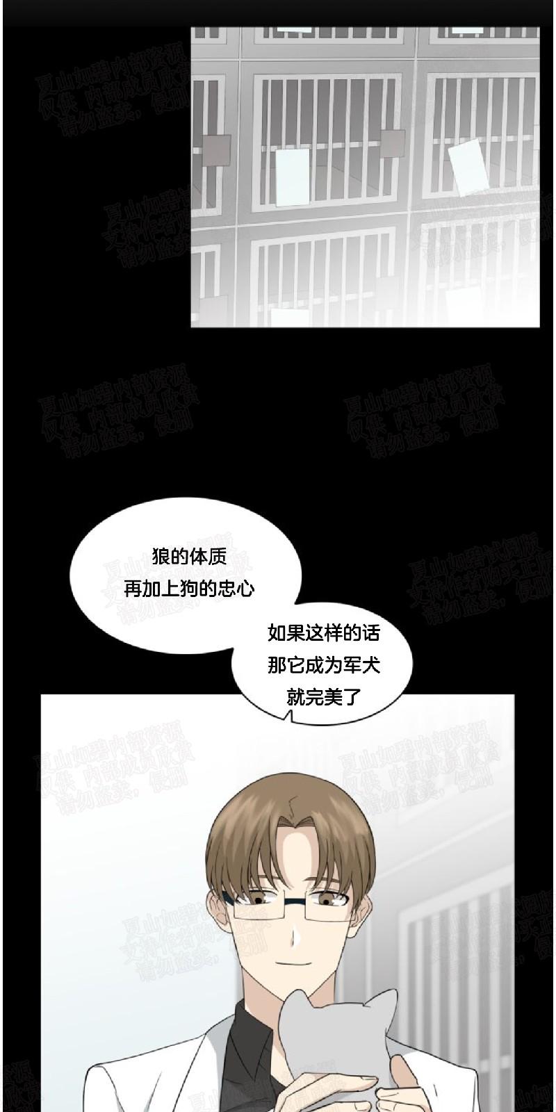 动物王国运动会作文300字漫画,第20话1图