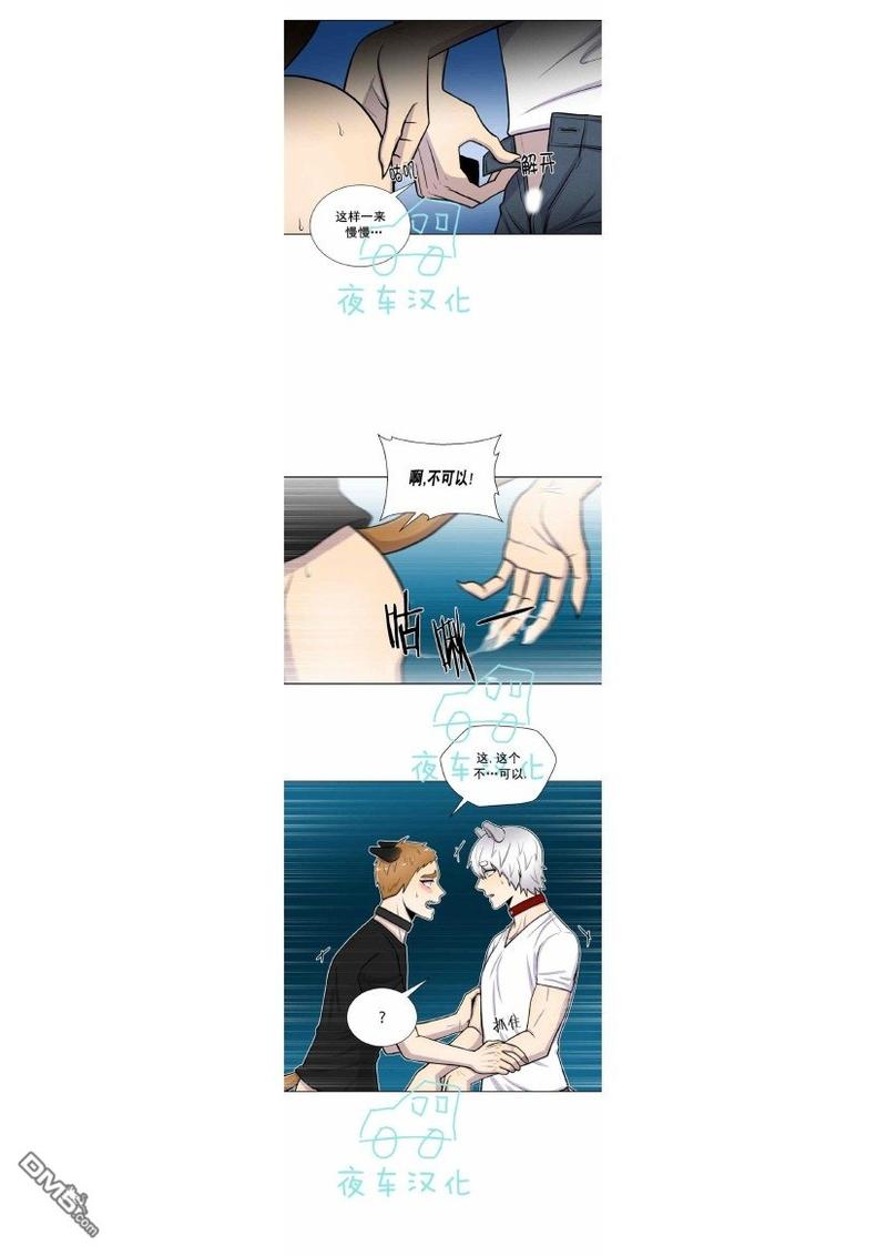 动物王国2023电影免费观看中文版漫画,第31-35话5图