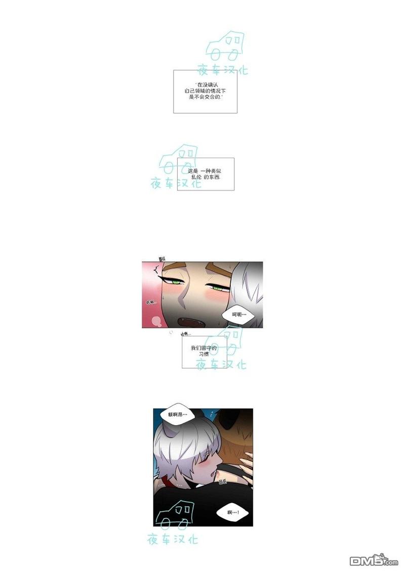 动物王国2023电影免费观看中文版漫画,第31-35话1图
